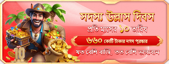 Exclusive bonuses available at 3666BET